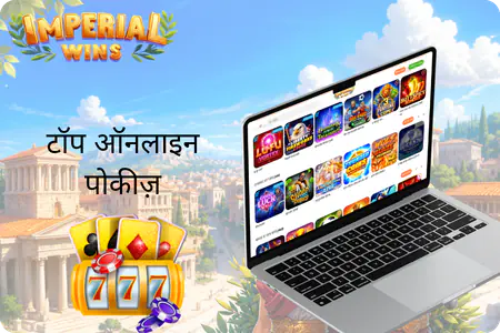 न्यूज़ीलैंड खिलाड़ियों के लिए टॉप ऑनलाइन पोकीज़ का चयन