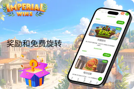 Imperial Wins 欢迎奖金与免费旋转优惠